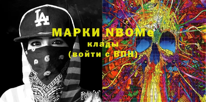 Марки N-bome 1,5мг  Ковров 